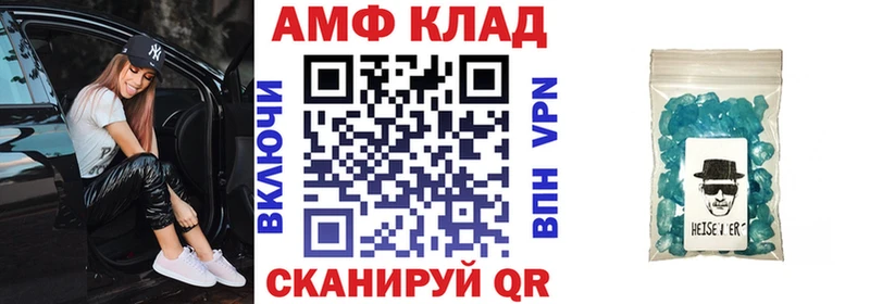 Amphetamine Розовый  дарк нет телеграм  Анапа 