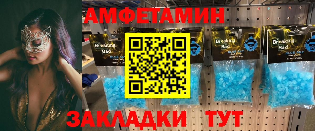 АМФ VHQ Анапа
