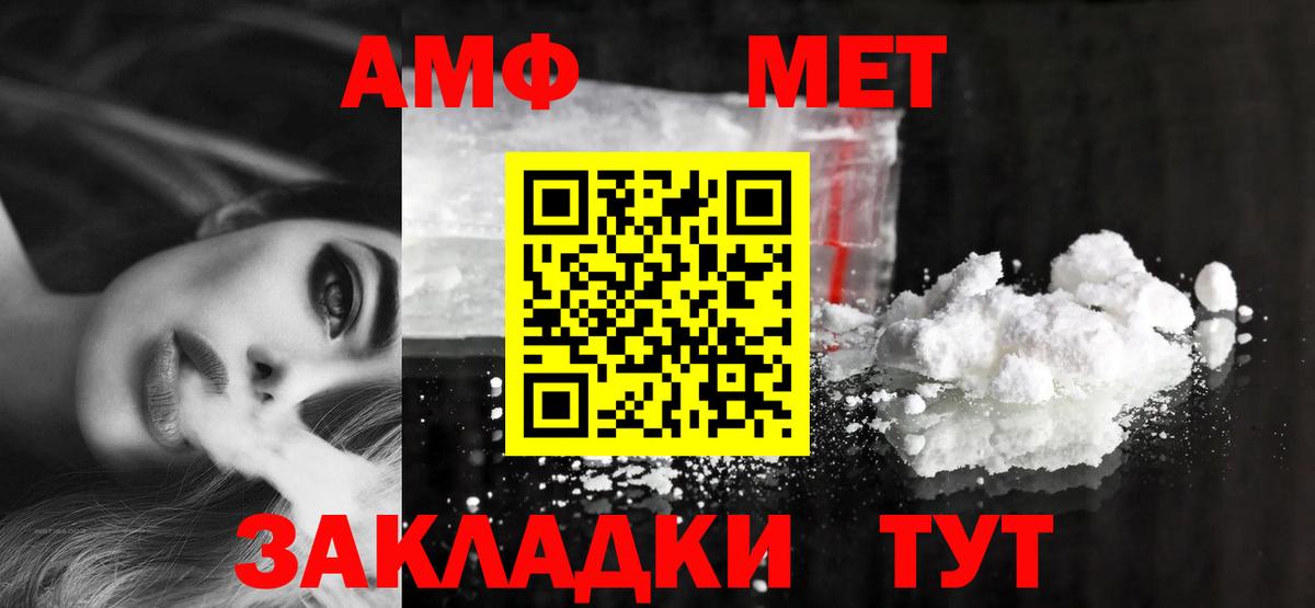 Анапа  Амфетамин 97%  Вход с VPN 