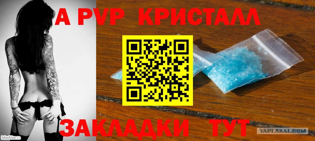 Alfa_PVP Соль Анапа
