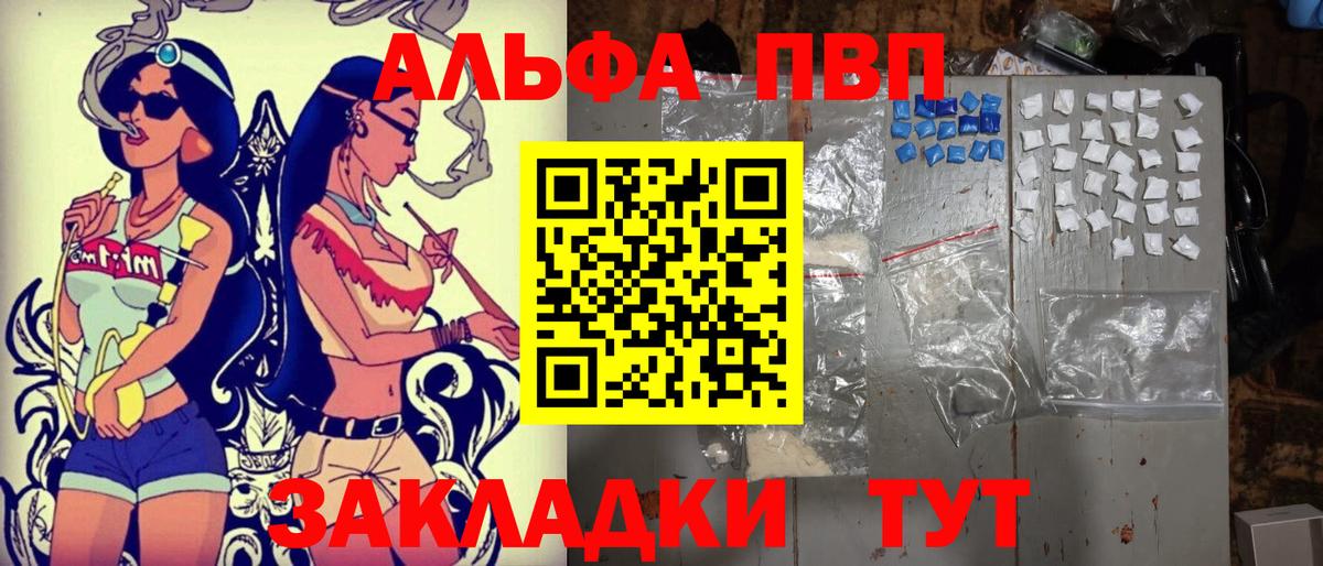 A-PVP кристаллы  Вход с VPN  Alpha PVP СК КРИС  Анапа  A-PVP  A-PVP VHQ 