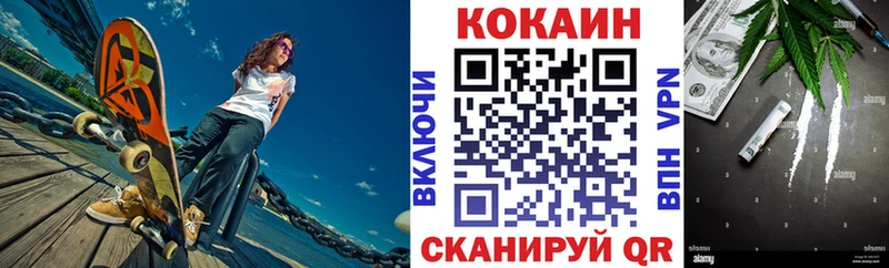 КОКАИН 97%  hydra сайт  Анапа 