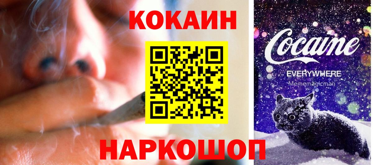 COCAIN 97%  Вход с VPN  COCAIN FishScale  COCAIN  наркота  Анапа 