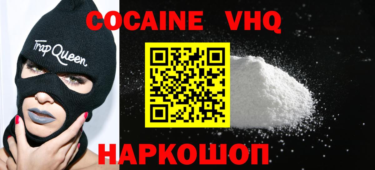 Cocaine Эквадор Анапа