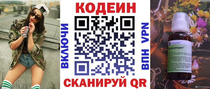 blacksprut ТОР  Анапа  Кодеин Purple Drank 