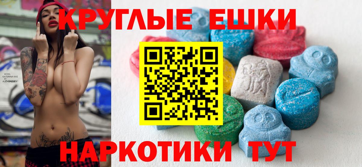 Экстази круглые  ЭКСТАЗИ  Анапа  Вход с VPN  Ecstasy Philipp Plein 