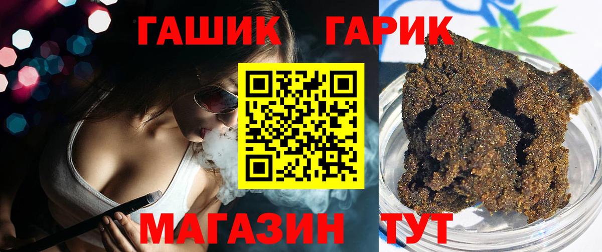 ГАШИШ индика сатива  где купить наркотик  Анапа  ГАШ  ГАШИШ хэш  Вход с VPN 