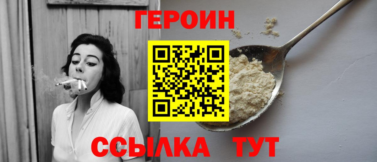 Героин афганец Анапа