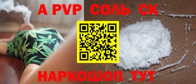 спайс Абинск