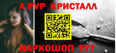 спайс Абинск