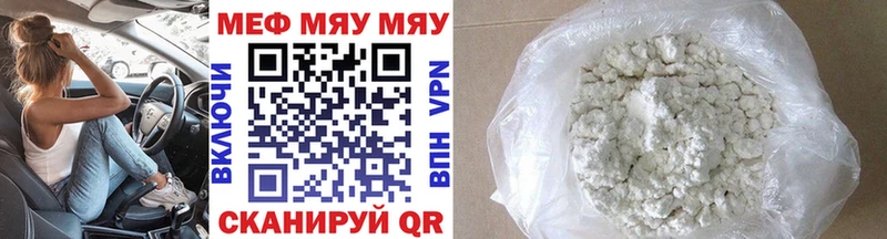купить наркотик Анапа МЯУ-МЯУ VHQ