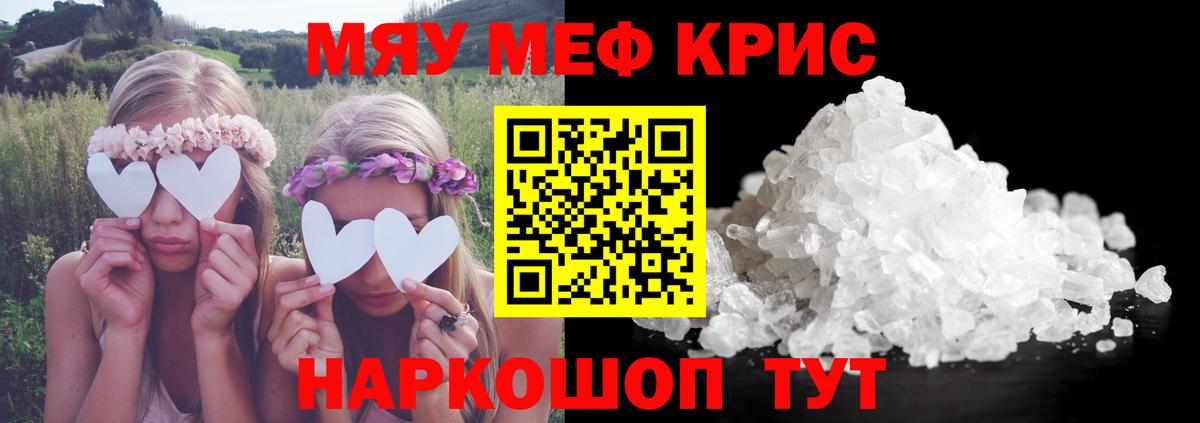 МЕФ  Анапа