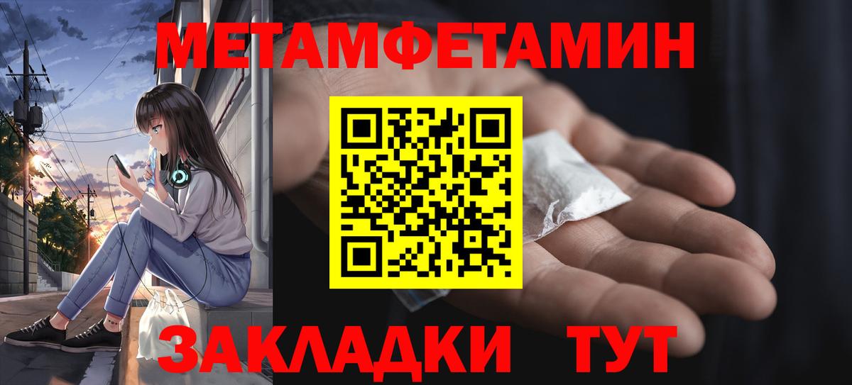 Метамфетамин кристалл Анапа