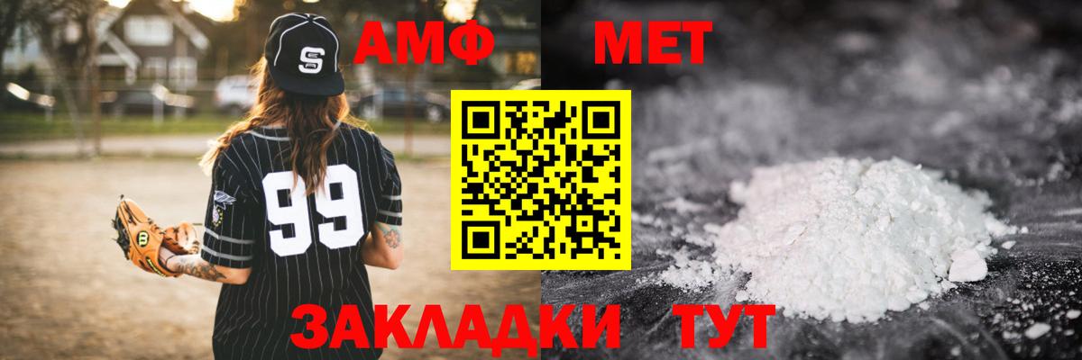 Анапа  Первитин кристалл  Вход с VPN 