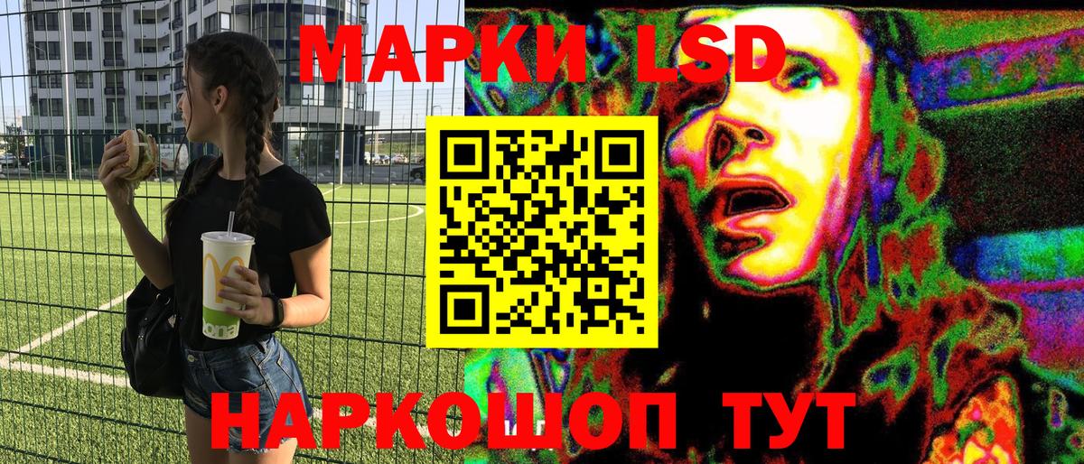 Наркотические марки 1,8мг Анапа