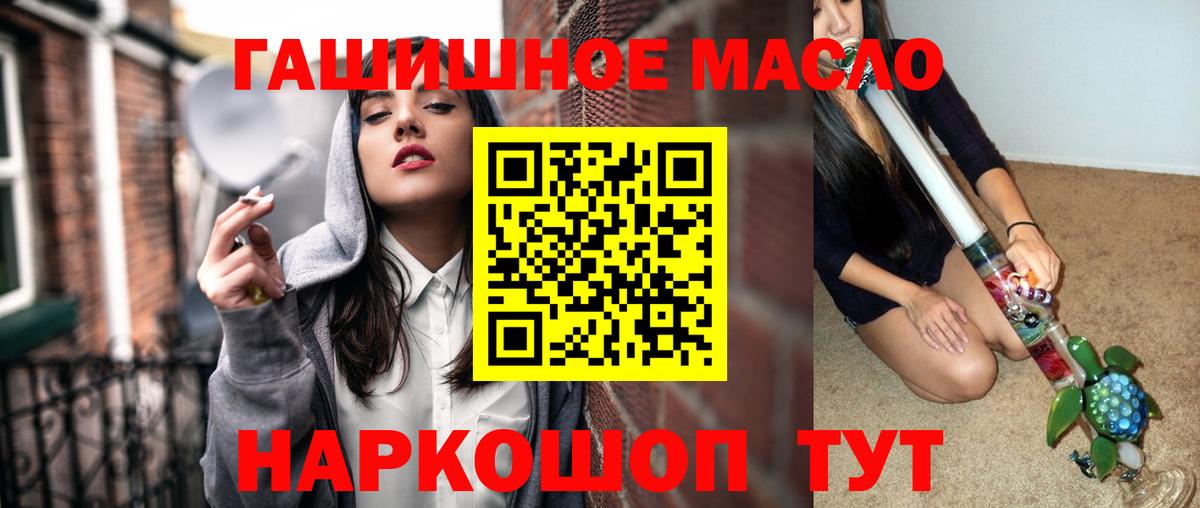 ТГК вейп с тгк Анапа