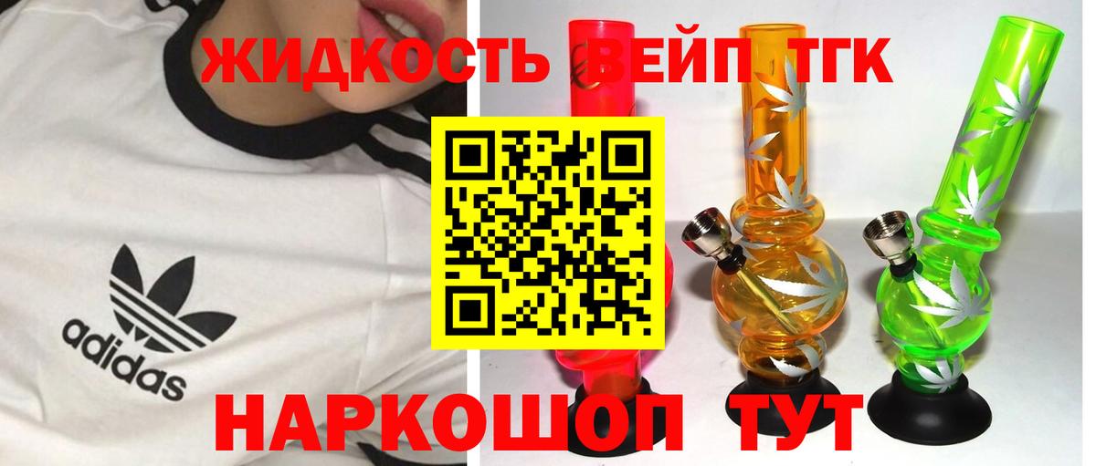 блэк спрут вход  Дистиллят ТГК гашишное масло  Вход с VPN  Анапа  Дистиллят ТГК Wax 