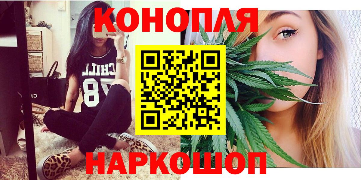 Анапа  Шишки марихуана VHQ  Бошки марихуана Ganja  Вход с VPN 
